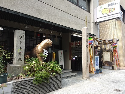 神農さん.jpg